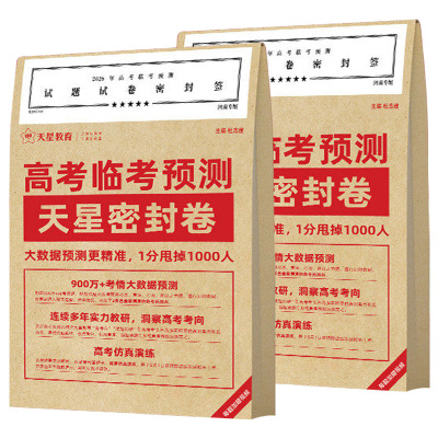【广东专用】高考预测卷