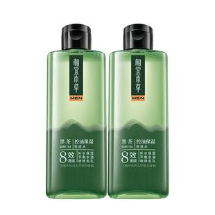 专用黑茶控油保湿 相宜本草爽肤水男士 收敛水不油腻护肤品化妆水