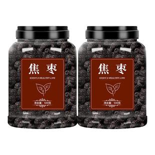 焦枣茶焦枣旗舰店铁锅炒糊枣大枣黑枣泡水喝煮茶干枣泡茶焦枣泡茶