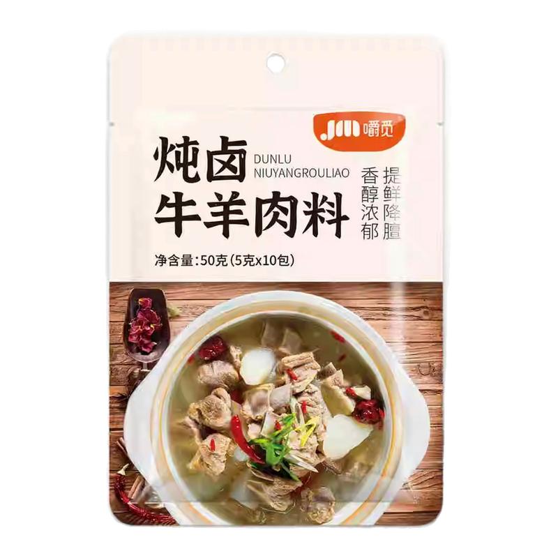 炖牛羊肉调料包清炖羊肉汤专用料