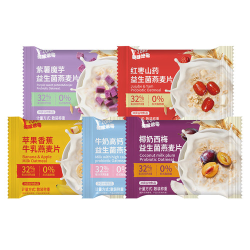 燕麦片早餐即食冲饮独立小包装