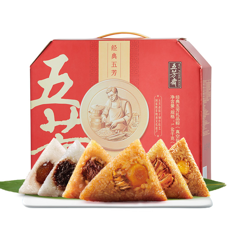 五芳斋粽子礼盒装经典礼品粽蛋黄大肉粽子豆沙甜粽端午节嘉兴粽子