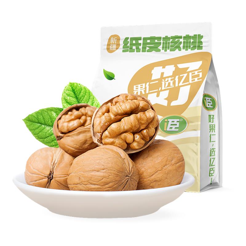 新疆特产185纸皮核桃原味生坚果2025新货正阿克苏薄皮孕妇专用