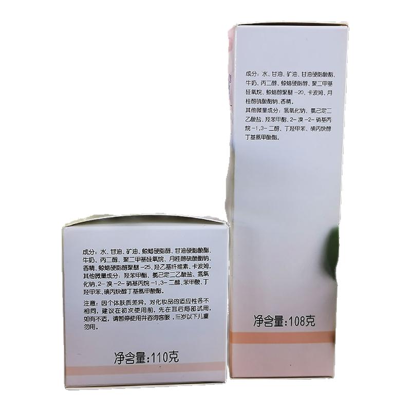 郁美净鲜奶霜面霜润肤乳液秋冬保湿补水不油腻女男士官方正品国货