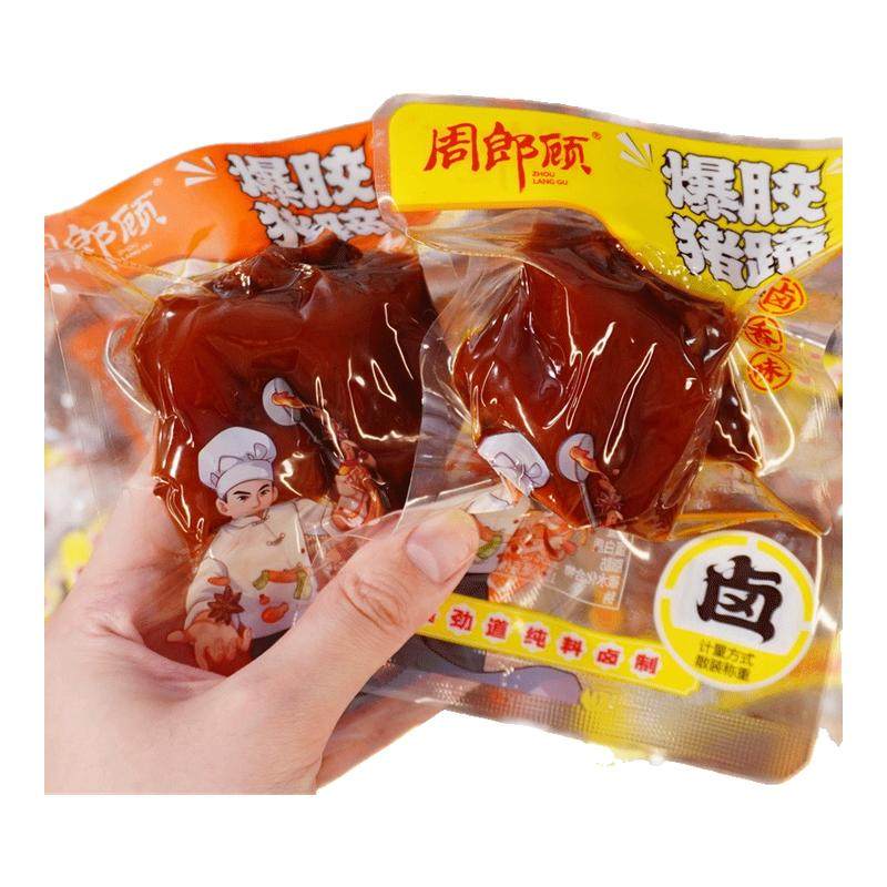 开袋即食爆胶猪蹄卤味熟食猪脚猪手真空包装开袋即食休闲零食小吃