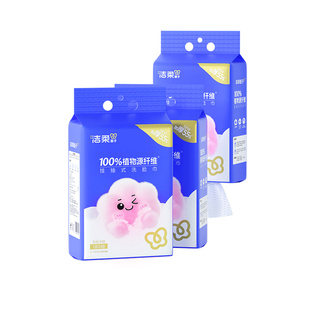 洁柔悬挂式 擦脸巾3包共540抽 洗脸巾棉柔感干湿两用一次性抽取式