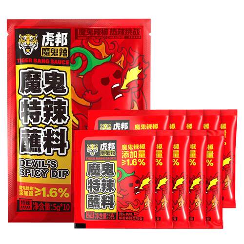 虎邦魔鬼特辣蘸料5gx20袋辣椒面