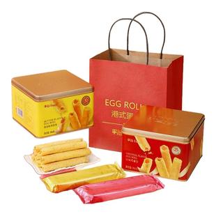 平治港式鸡蛋卷蛋饼干306g原味黄油香葱味健康休闲零食送礼铁盒装