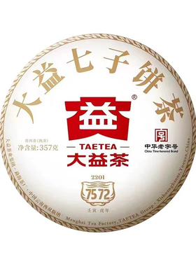 大益2008-2022年新品7572普洱茶熟茶饼357克口粮茶普洱云南勐海茶