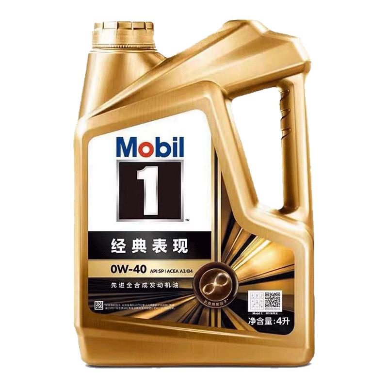 Mobil正品金美孚一号0W40全合成机油SP经典表现发动机润滑油1L4L