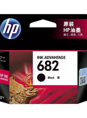 原装惠普HP682墨盒1216 2336 2775 2776 2777 2778 2779 4175 4178 6078 6478 6075 6475 2875打印机墨水盒