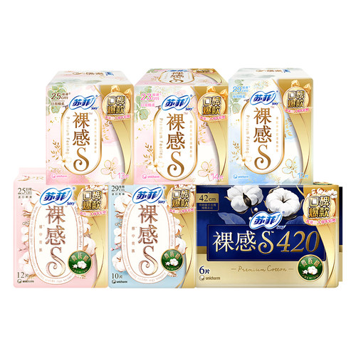 苏菲裸感S贵族棉日夜用卫生巾