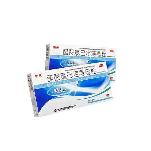 醋酸氯己定痔疮栓正品外内痔消肉非太宁复方什角菜酸酯嘚痔疮栓