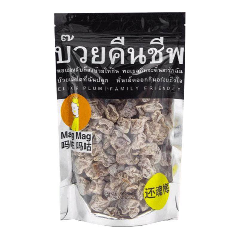 泰国还魂梅MAGMAG吗咕吗咕蜜饯话梅肉开胃梅子办公室休闲零食小吃