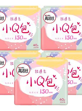 高洁丝小Q包150mm护垫超薄透气卫生巾女纯棉迷你姨妈巾官方正品