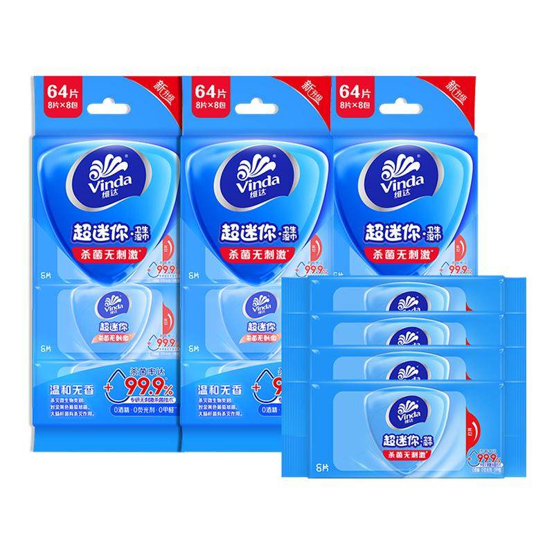 维达卫生湿巾单片独立包装便携式随身免洗清洁可擦私处湿纸巾BV,洗护清洁剂/卫生巾/纸/香薰,常规湿巾,淘宝优惠券,粉丝福利购,淘宝优惠卷
