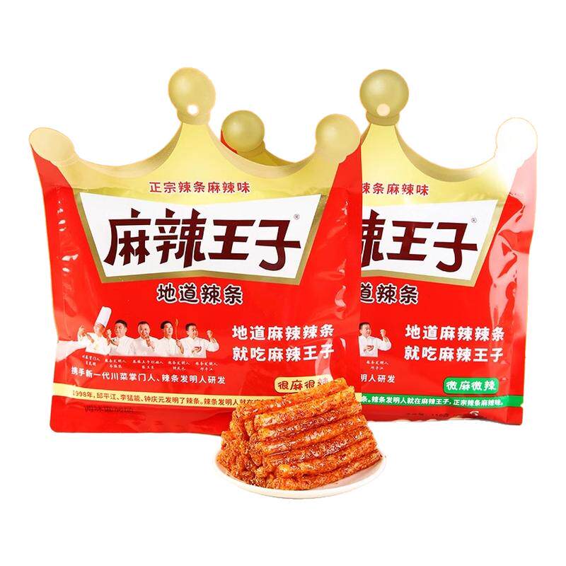 麻辣王子辣条24包儿时辣条很麻很辣特产小吃面筋怀旧休闲零食品