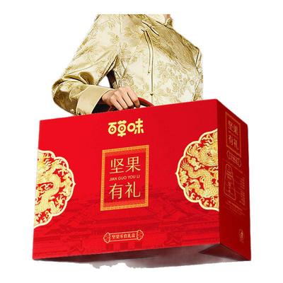 百草味坚果礼盒1260g多款式零食大礼包送长辈年货礼盒团购送礼品