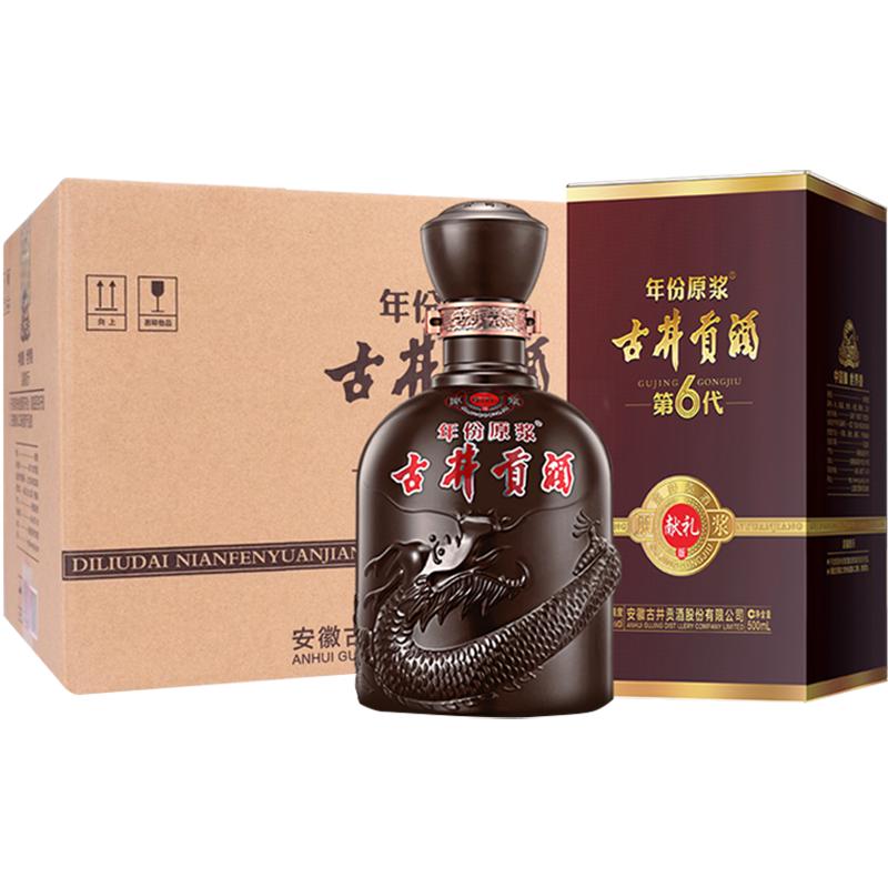 古井贡酒第六代年份原浆50度整箱