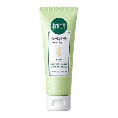 【⭐90w+回购】相宜本草去死皮膏