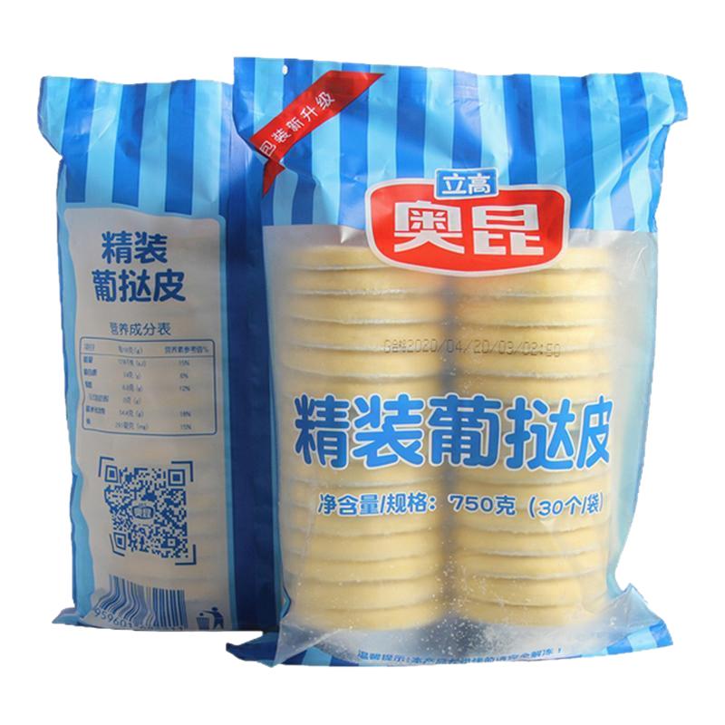 立高奥昆带锡纸托烘焙层层起酥
