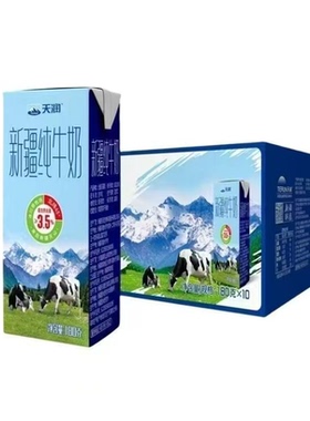 天润新疆纯牛奶180ml*10盒*2提家庭儿童学生早餐牛奶1月产-CL