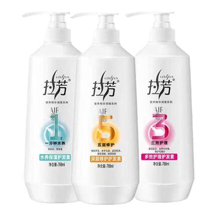 拉芳护发素营养精华调理系一分钟水养三效护理五层修护精华素家用