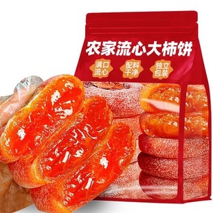 流心柿子饼吊柿干非陕西富平5斤装特产级独立包装袋子官方旗舰店