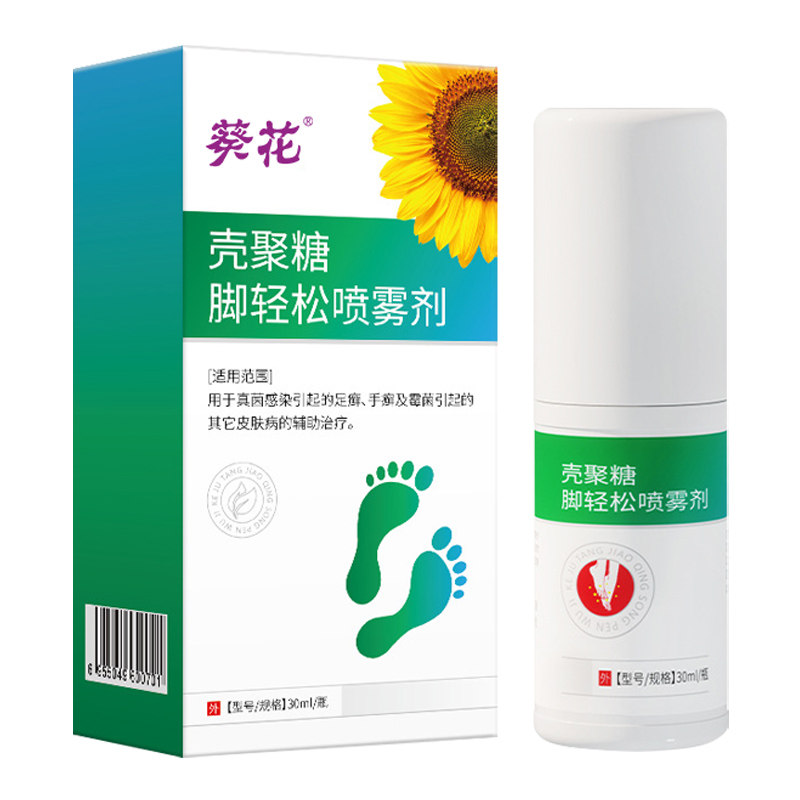 葵花脚气止痒脱皮杀菌真菌感染专用喷雾烂脚丫脱皮膏糜烂脚趾治疗