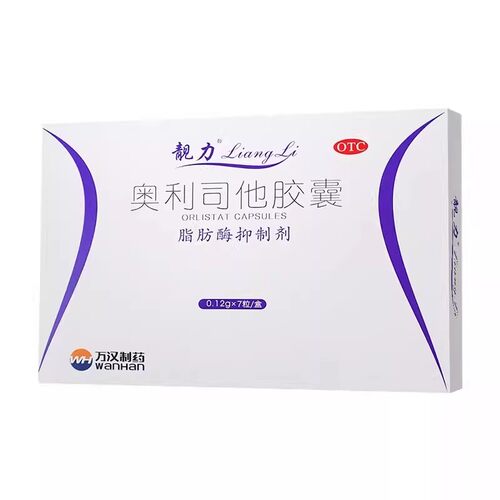 【靓力】奥利司他胶囊0.12g*7粒/盒
