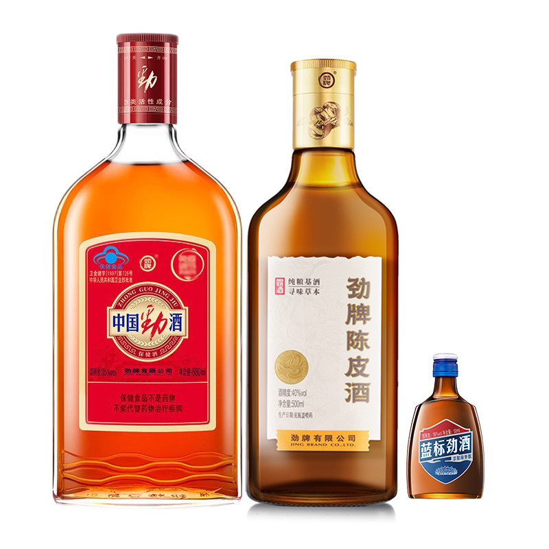 【正品酒水】劲牌陈皮酒蓝标劲酒中国劲酒520ml680ml养生酒水敬酒