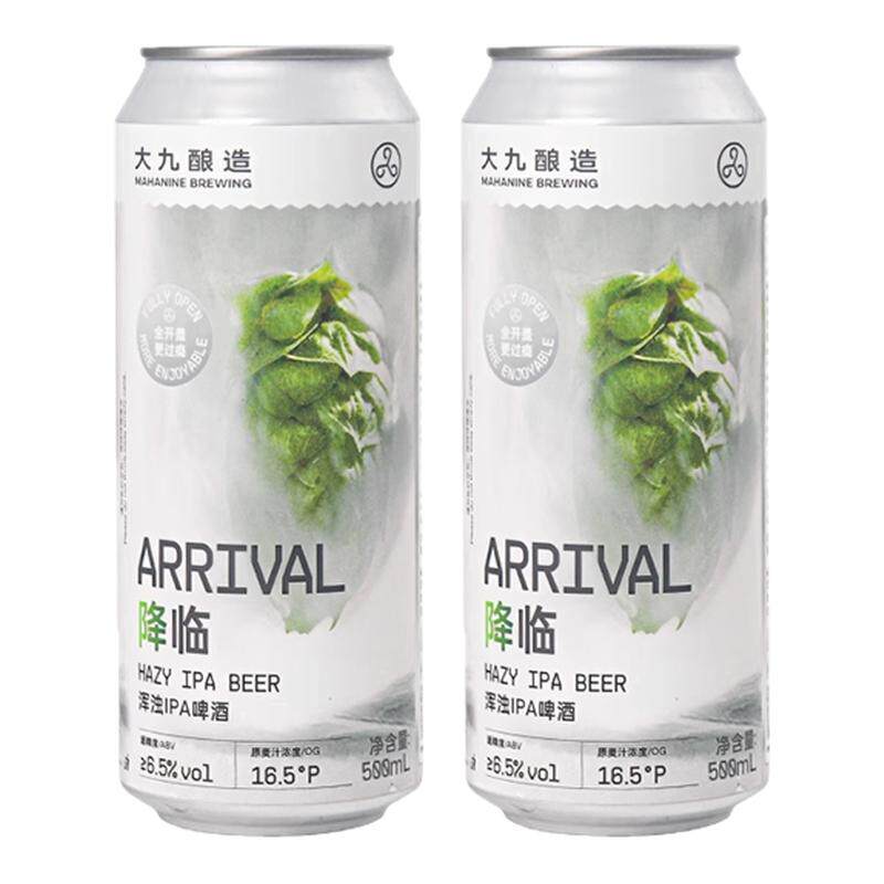 新品大九酿造国产降临浑浊IPA 全开盖 500ml大罐精酿啤酒