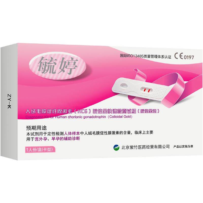 毓婷验孕棒精准次日达早早孕检测试纸试孕纸测孕怀孕女高精度女笔