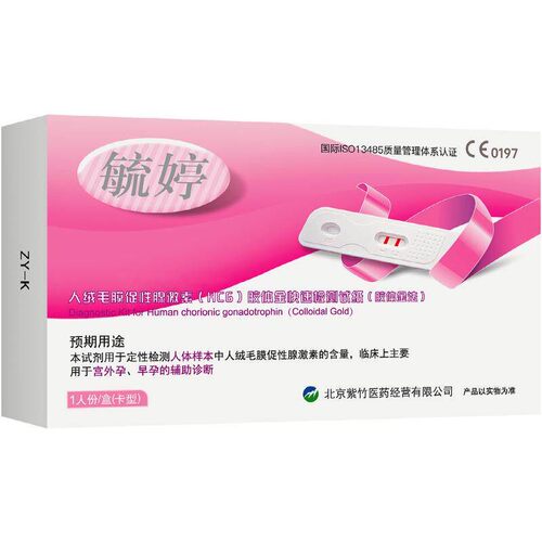 官方旗舰店  隐私发货 快速检测