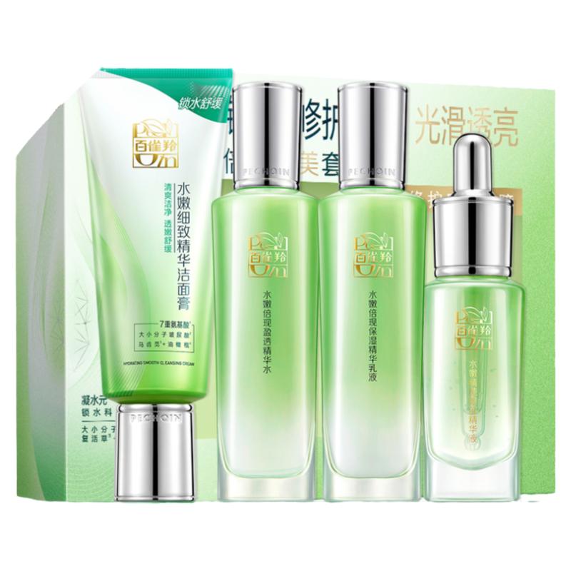 百雀羚草本水乳套装水嫩倍现