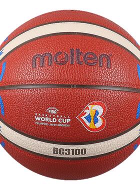 molten摩腾篮球23篮球世界杯复刻款PU耐磨7号篮球3100礼盒装正品