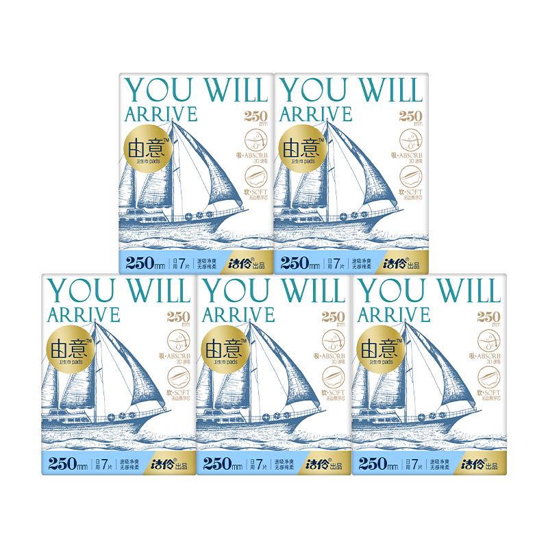 洁伶由意卫生巾日用组合装