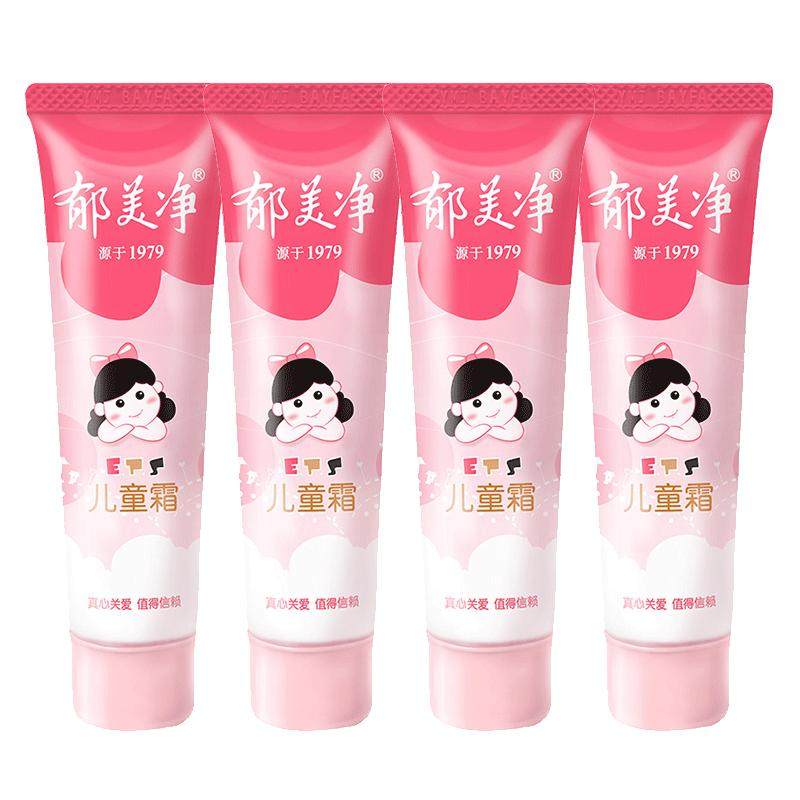 郁美净儿童面霜软管便携护手霜婴儿宝宝专用秋冬季保湿官方正品,婴童洗护,润肤乳,淘宝优惠券,粉丝福利购,淘宝优惠卷
