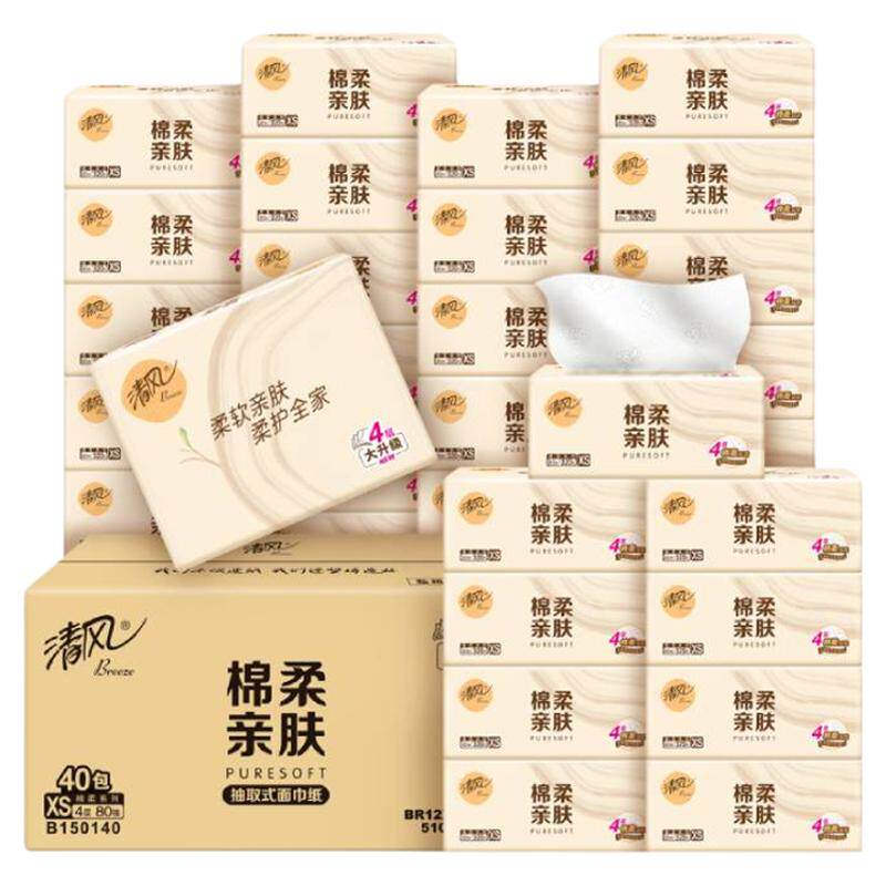 清风棉柔原木纸巾抽纸家用40包整箱面巾纸实惠装卫生纸餐巾纸抽by