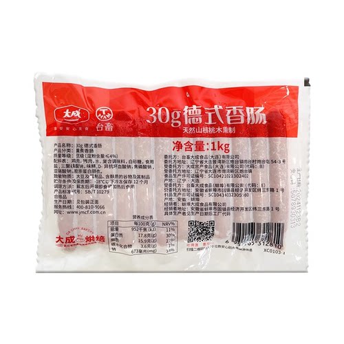 大成德式香肠30g烤肠1kg整包