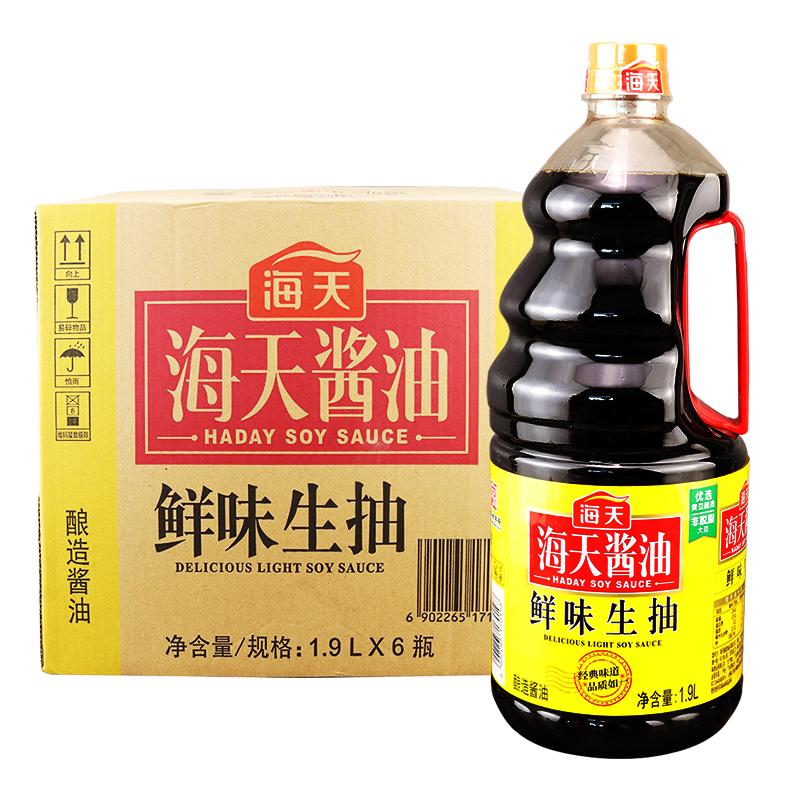 海天酱油鲜味生抽红烧凉拌炒菜