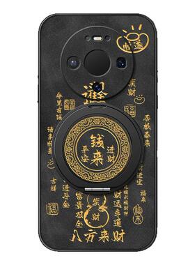 适用华为Mate80pro手机壳mate70/mate60/50保护套mete30磁吸支架mata20鼎桥40e新款pro+羊巴皮平安进财男款
