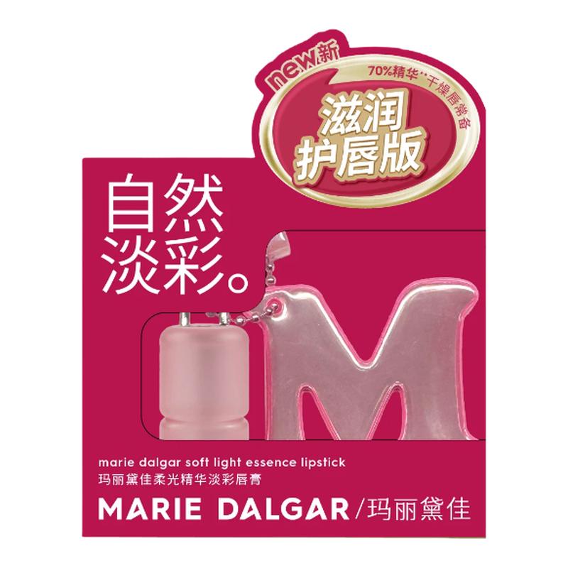 【百补】玛丽黛佳粉丝福利专区先到先得售完即止唇霜唇膏眼线胶笔