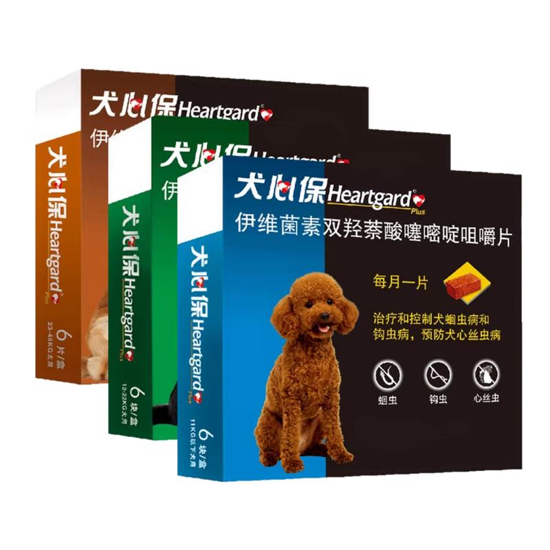 犬心保驱虫药狗狗体内驱虫药宠物狗驱虫药品
