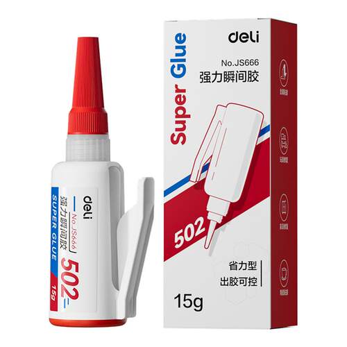 得力502强力瞬间胶出胶可控