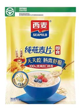 西麦燕麦片1500g澳洲纯燕麦即食早餐绿色食品营养代餐无添加蔗糖