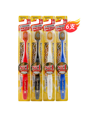 6支日本ebisu惠百施牙刷软毛硬毛宽头48孔成人男女士专用护齿护龈