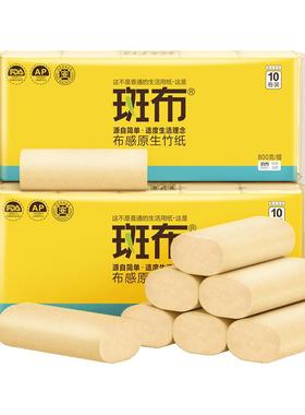 斑布本色无芯卷纸78克30卷4层加厚纸巾厕纸卫生纸家用实惠装m