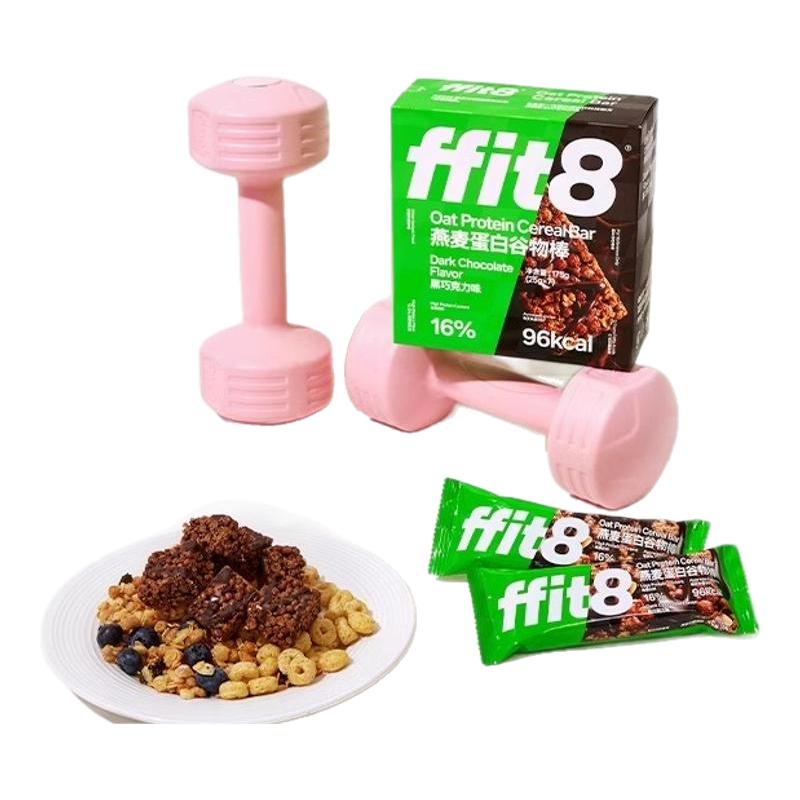 燕麦蛋白谷物棒代餐棒ffit8