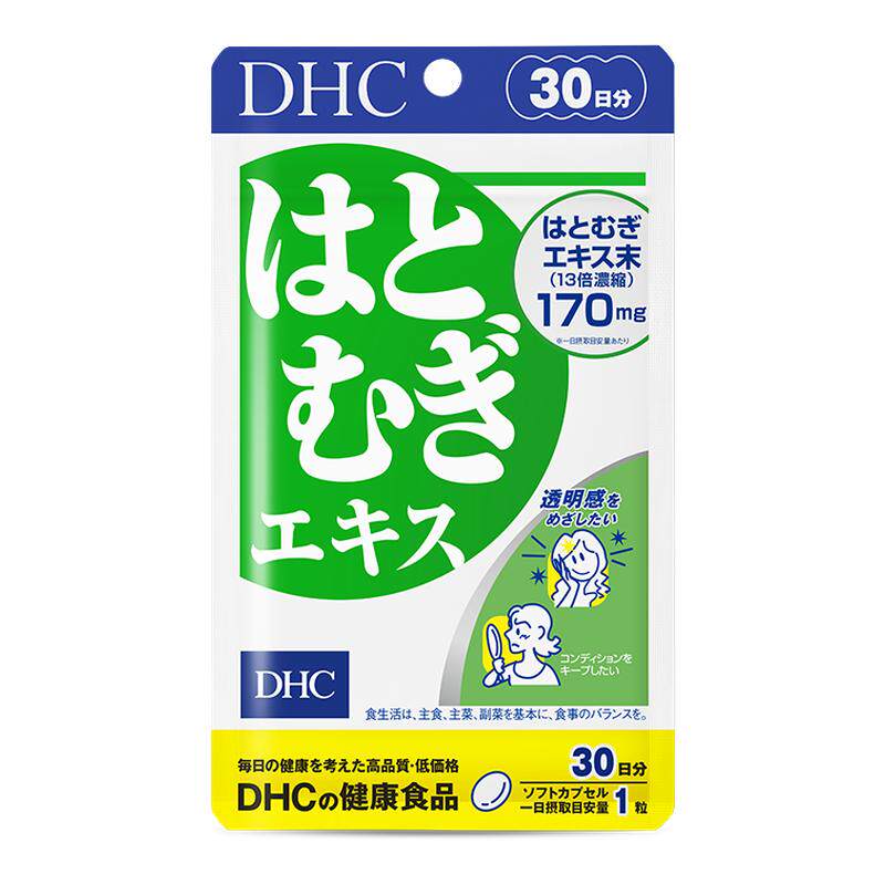 日本祛湿丸dhc薏仁丸浓缩精华
